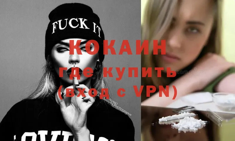 сайты даркнета как зайти  Красноуральск  КОКАИН 99%  купить закладку 