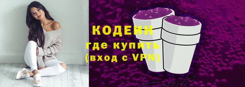 Codein напиток Lean (лин)  omg маркетплейс  Красноуральск 