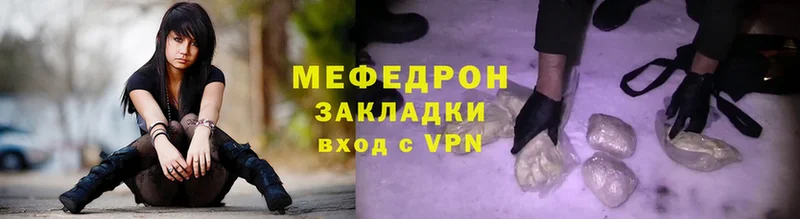 даркнет сайт  Красноуральск  МЯУ-МЯУ мука 