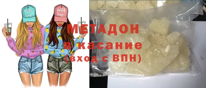 что такое   Красноуральск  МЕТАДОН methadone 